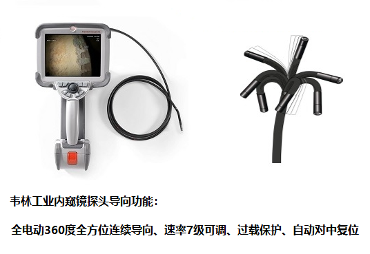 不工業(yè)內(nèi)窺鏡探頭導(dǎo)向功能怎么樣?哪個(gè)品牌性能好？